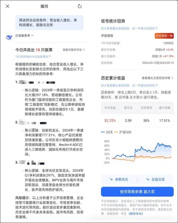 富豪配资 量化平权时代到来，证券业依托AI正做哪些探索？大智慧“慧问”破题