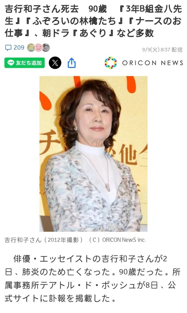配资伐 日本国宝级演员去世，代表作耳熟能详，是几代人的回忆